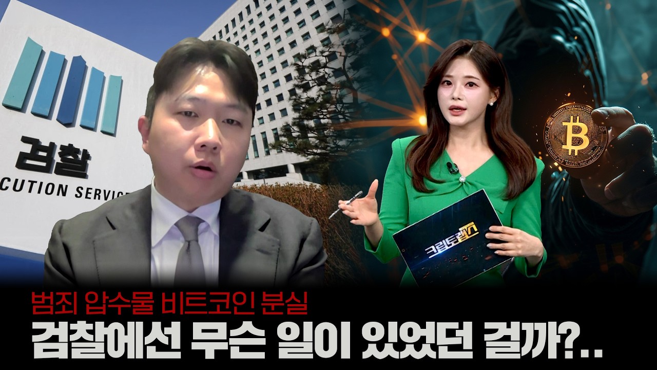 범죄 압수물