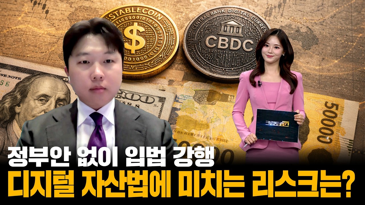 국내 스테이블코인