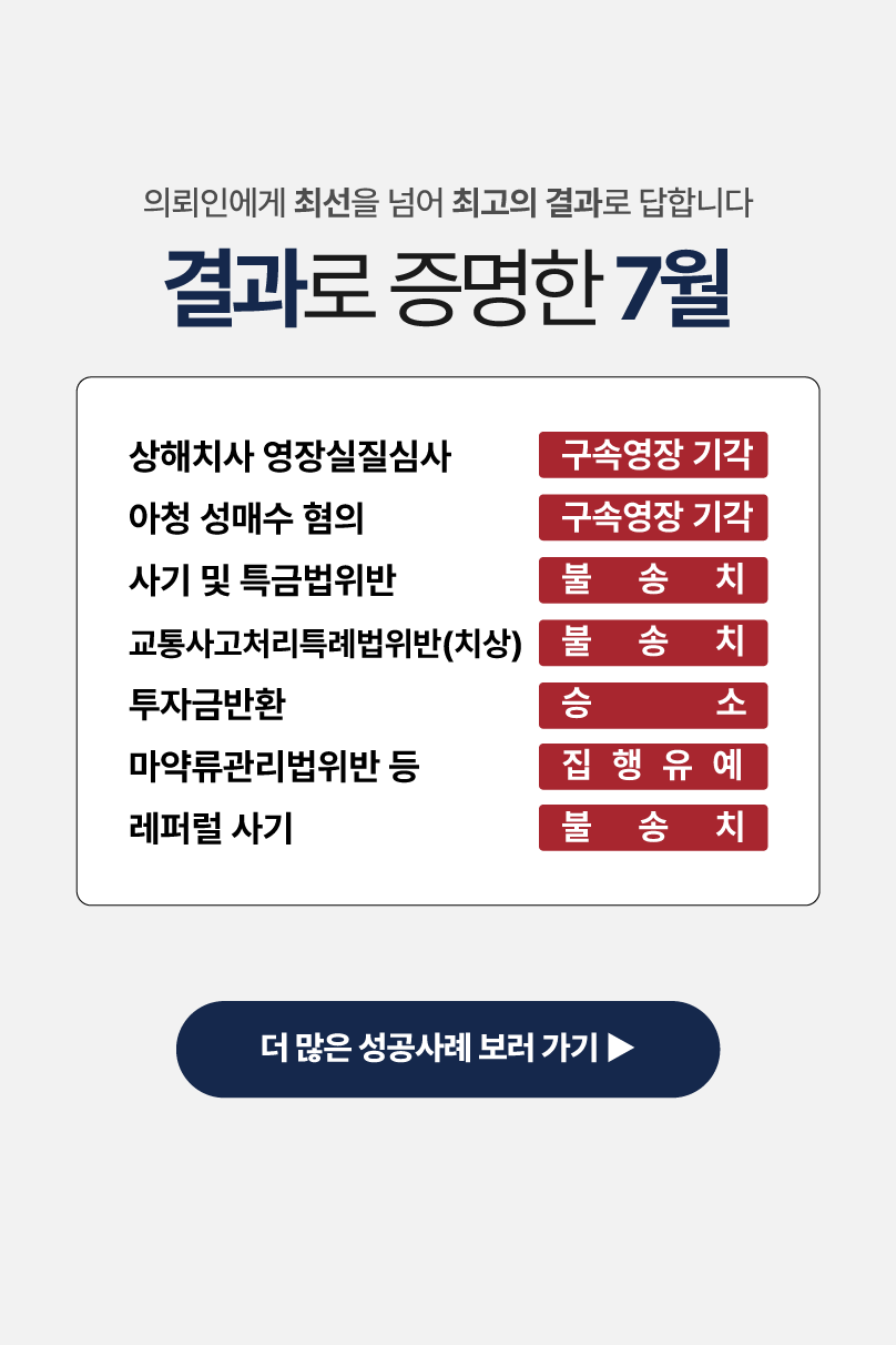성공사례 - 결과로 증명한 7월