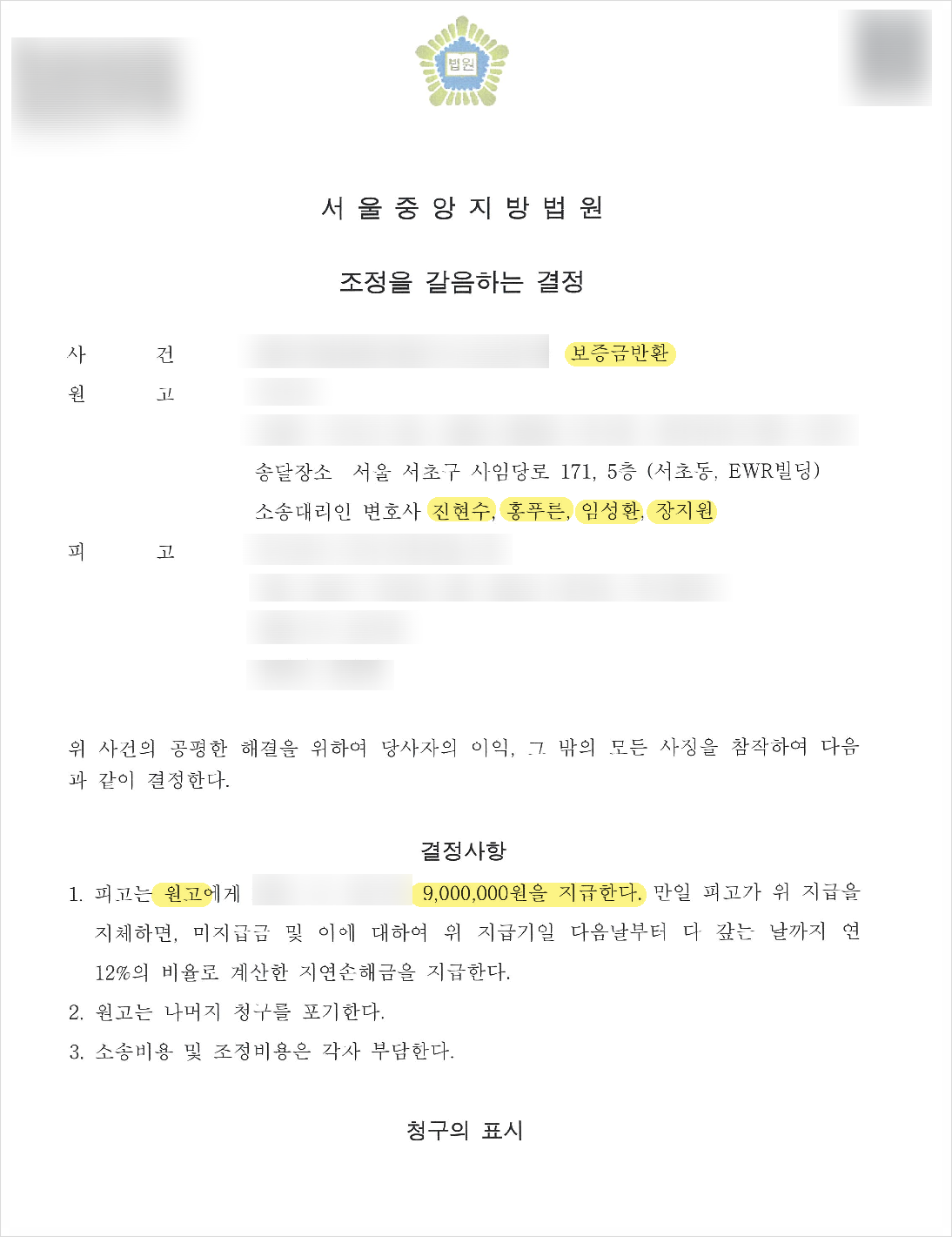 Business Operation Dispute and Security Deposit Refund