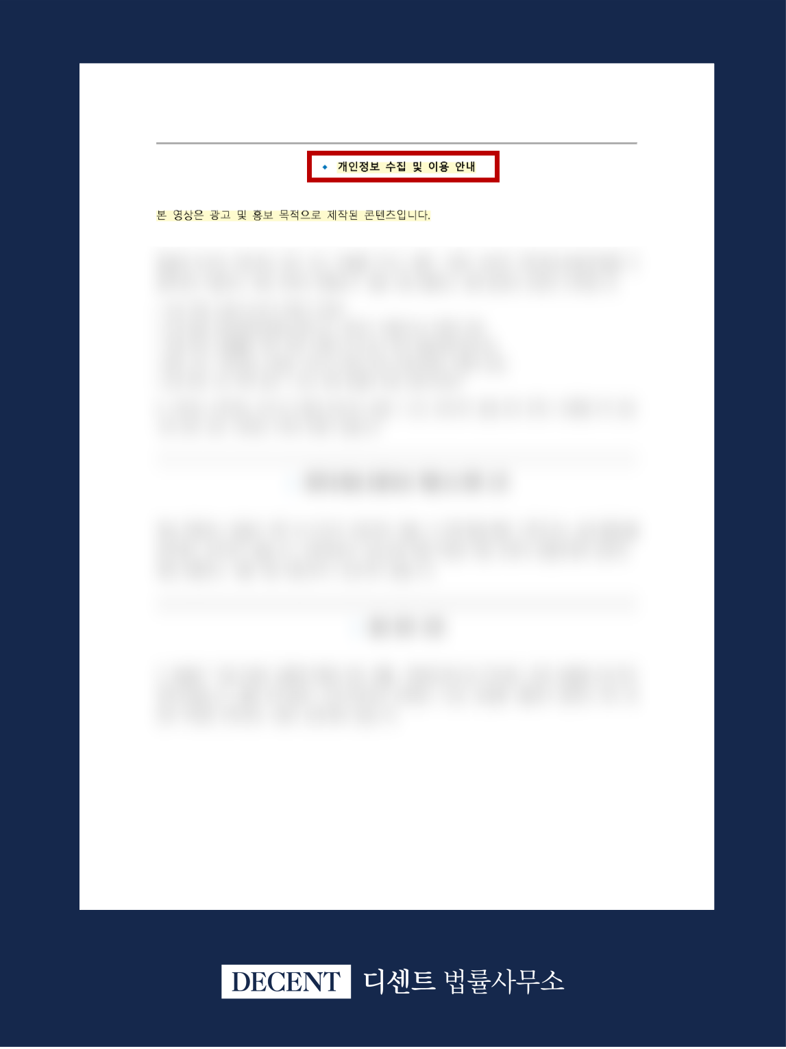 Advisory Case on Drafting Personal Data Collection Notices for YouTube Marketing Videos