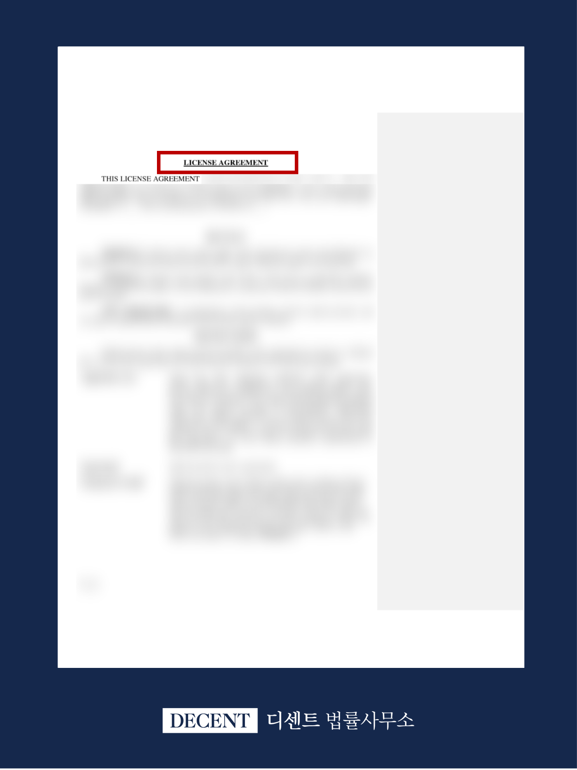 해외 브랜드 라이선스 영문계약서 검토 자문사례