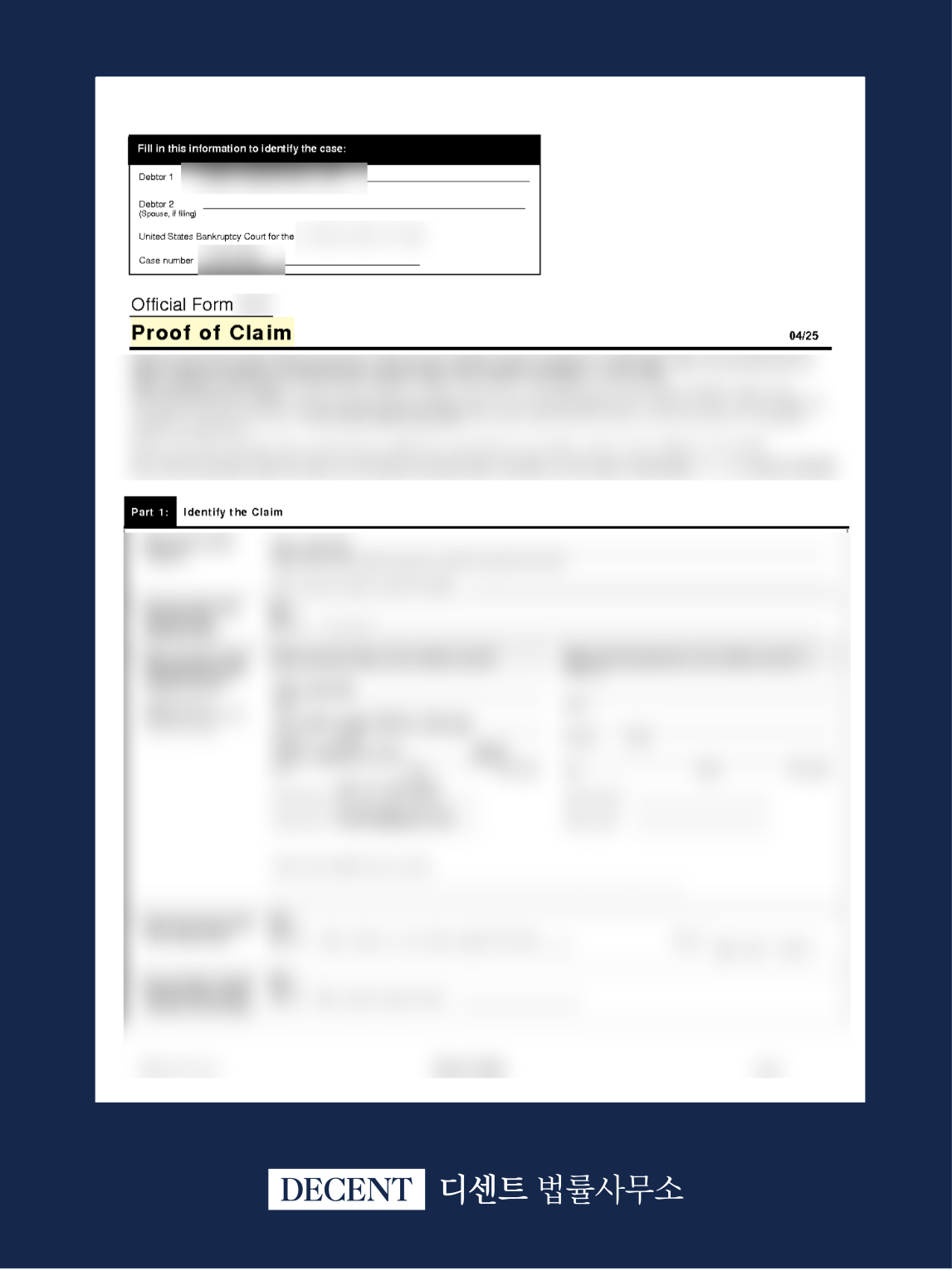 미국 파산채권신고 법원 제출 변호사 자문사례