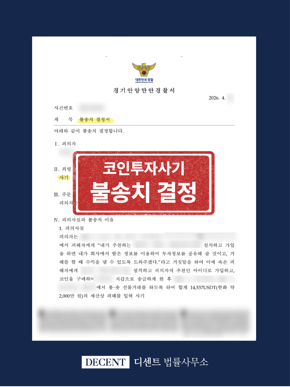 If You Were Reported for Fraud While Running a Crypto Referral — A Real Case of Non-Referral Decision