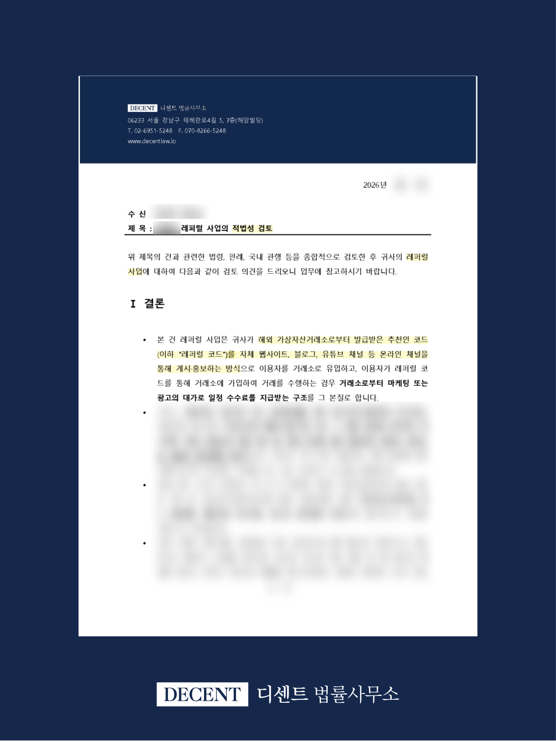 Regulatory Review of an Overseas Crypto Exchange Referral Business: Whether VASP Registration Was Required in Korea