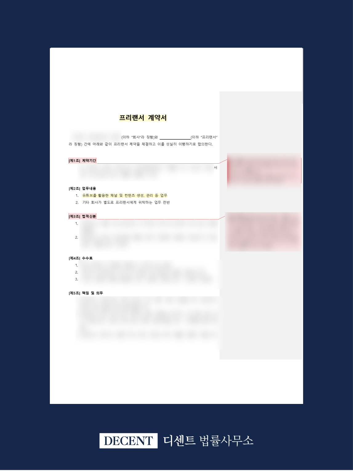 Legal Review of a YouTube Freelancer Agreement in Korea: Structuring Contractual Risks for Content, Channel, and DB Ownership