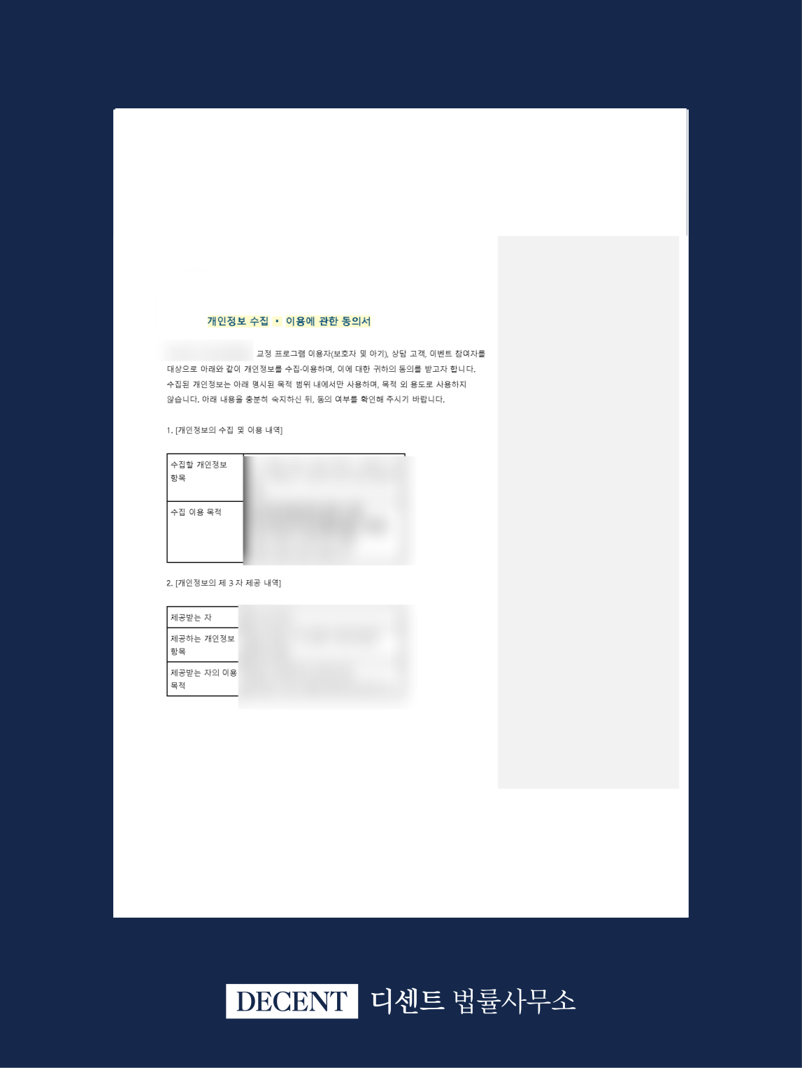 Privacy Consent Form Advisory: Review of Marketing Communications Consent and Delivery of Revised Draft